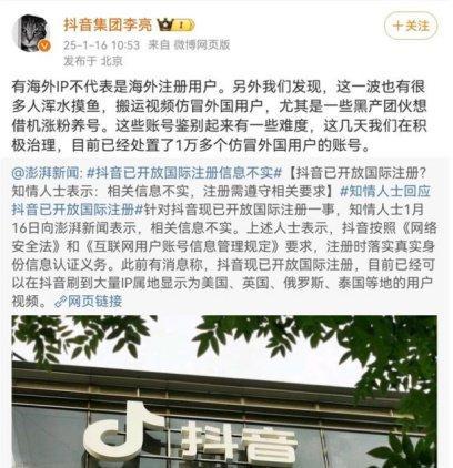 小紅書被海泡了一下，“TikTok難民”的浪還在拍打中國社交媒體的岸頭