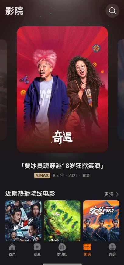 鸿蒙2025年度先锋榜揭晓 追剧回忆杀