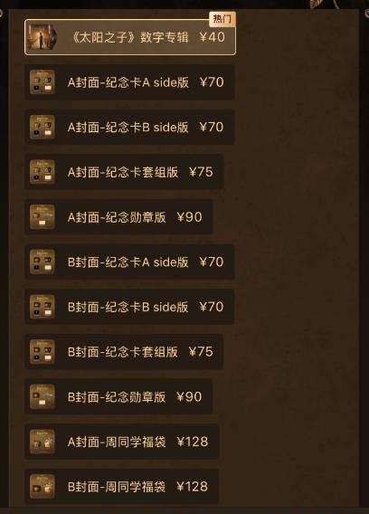 周杰伦新专辑预售销量 14分钟三金唱片认证