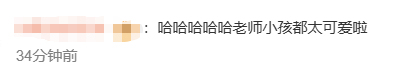 幼儿园老师睡过头被孩子们叫醒 温馨一幕感动网友