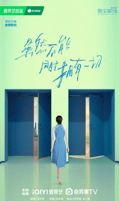 迪丽热巴两个卫蓝对手戏 双生镜像演绎女性抉择