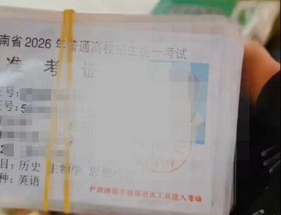 全家起晚考生差點誤高考 證件遺失頻發(fā)
