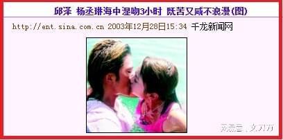小天后陷父子包养丑闻 被曝床上功夫好下面很紧