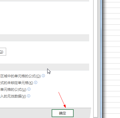 Excel公式怎么设置迭代次数