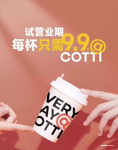 瑞幸创始人陆正耀再战咖啡市场,能否复刻曾经的成功?