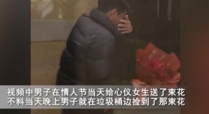 男子捡到自己送的花落泪 笑着笑着就哭了爱情真的苦啊！