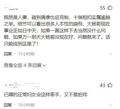 大杨嫂王嘉尔亲密合照引争议，网友：大杨哥够爷们！