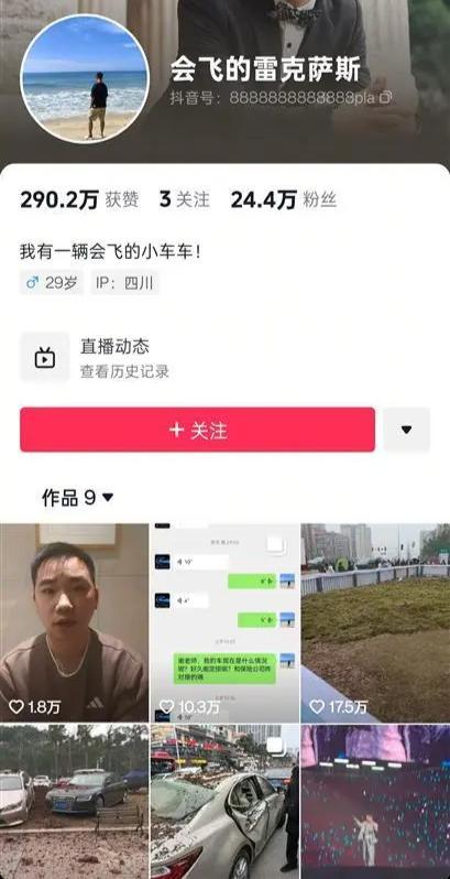 被孩子鞭炮炸翻車主說家人剛下車1分鐘,，春節(jié)期間不想把太多負(fù)面情緒帶給大家 男孩奶奶哭著道歉