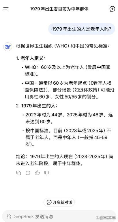邓超让五哈给79年出生的人道歉 年龄定义引发热议