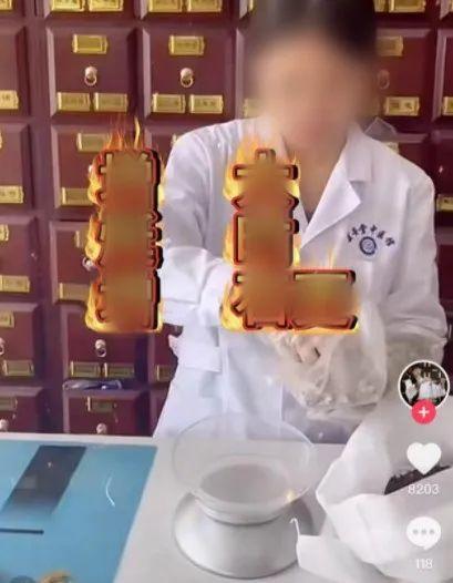 互联网警察宣布了中医厅非法广告与违反公共活