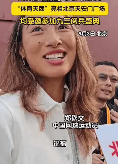 汪顺观看阅兵后发文