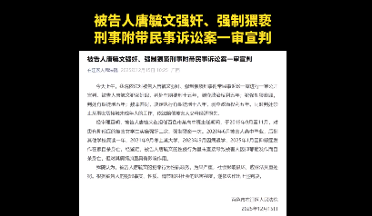 广西高中教师性侵案一审宣判 涉事教师被判有期徒刑18年