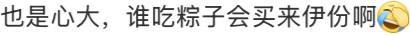吃粽子吃出帶血創(chuàng)可貼事件最新進展 廠家全面下架調(diào)查中