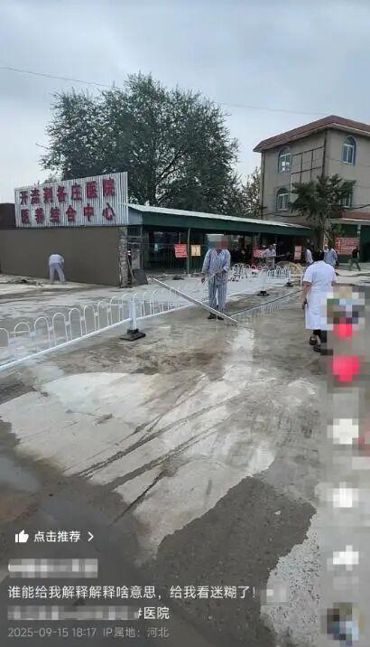 多名穿病号服老人医院门前干活 误会引发关注