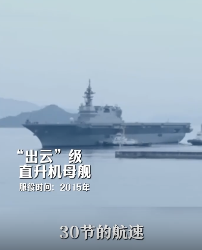 揭秘日本造航母“暗度陈仓”之路
