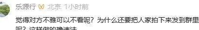山东男子裸身被邻居曝光 隐私权争议引发热议