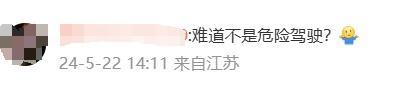交警回应快速路上司机双脚悬窗外 危险行为遭谴责