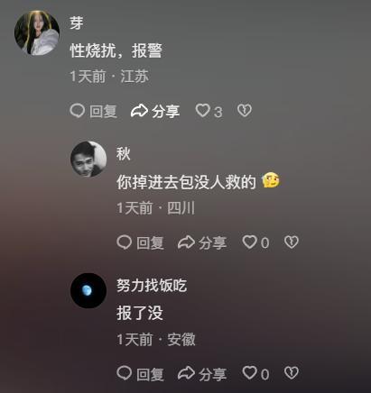 大叔救溺水女被質(zhì)疑猥褻 無(wú)理指責(zé)引發(fā)爭(zhēng)議