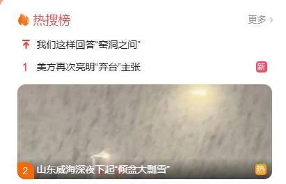 中国雪窝暴雪量为何碾压全国