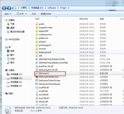 origin平台怎么提速