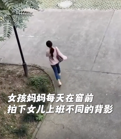 媽媽每天拍女兒匆忙上班背影 母愛的無聲見證