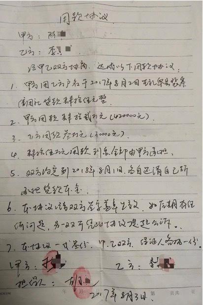 一村民被冒名貸款40余萬后續(xù)