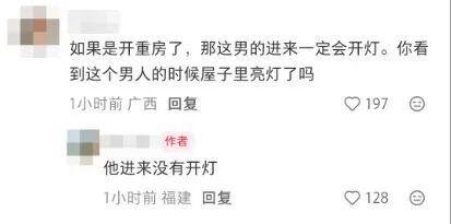 女子住酒店半夜发现有陌生人 惊魂一刻引发关注