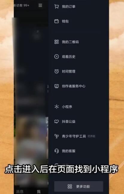 抖音小游戏入口