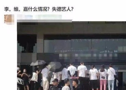 李维嘉代言疑似翻车 被多人维权大骂：你良心何在