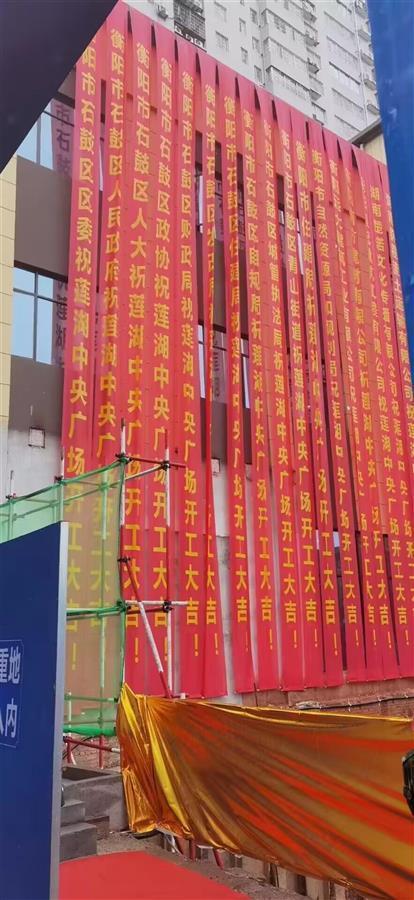 楼盘开工大张旗鼓挂十几个政府部门祝贺条幅 官方:系企业私自行为已被