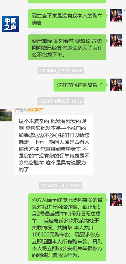 近百名车主付款后难提车 网络“汽车代购”靠谱吗