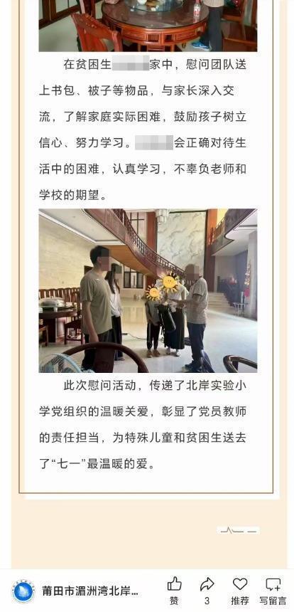 被質(zhì)疑家裝豪華貧困生系借住舅舅家
