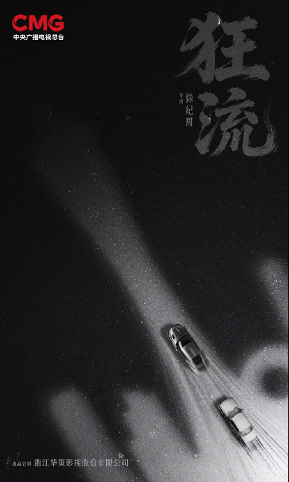 王安宇央视片单推介新剧狂流