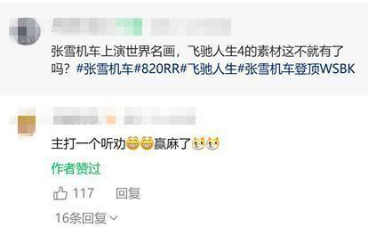 WSBK二连冠 实探重庆张雪机车 国产骄傲打破垄断