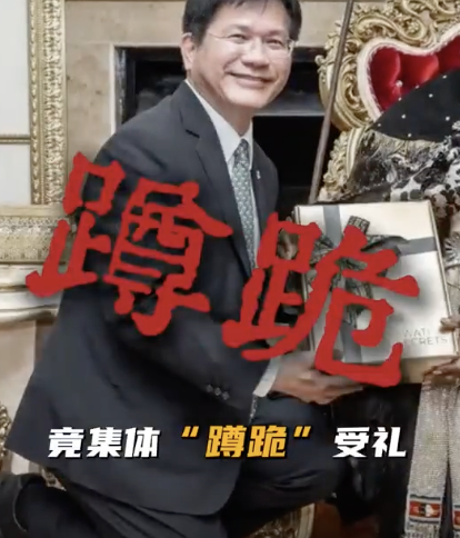 台当局连续跪拜 媚日丑态频出！