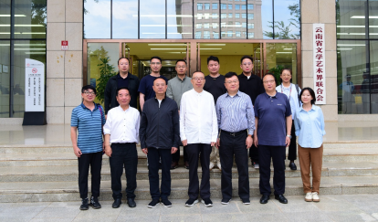 潘鲁生一行到云南调研指导《中国民间文学大系》《中国民间工艺集成》云南卷编纂工作推进情况