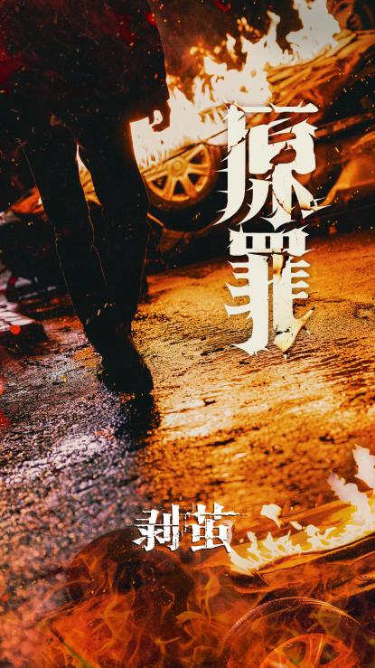 《剝繭》定檔12月29日 羅雲熙攜手劉雅瑟、江奇霖共破六大奇案