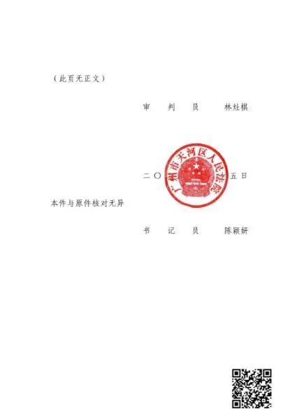 一封举报信引发小红书IPO合规考验
