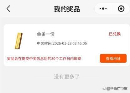 卫龙称女生吃辣条中的金条值3000元