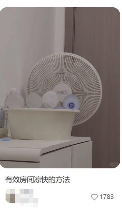 这些“空调平替”管用吗 网传降温妙招实测