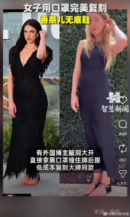 女子用口罩完美复刻香奈儿无底鞋