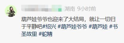 “葫芦娃爷爷”：明年大概率不会种了 游客热情带来困扰