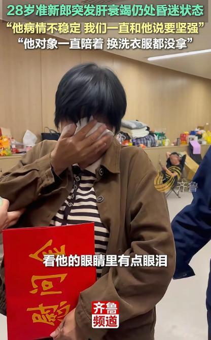 28歲準(zhǔn)新郎因食物中毒去世 節(jié)儉釀悲劇