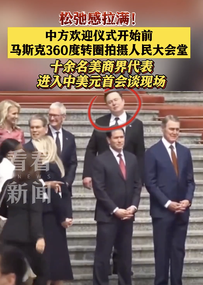马斯克360度转圈拍摄人民大会堂 记录北京之美
