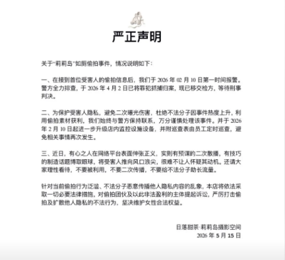 网红打卡点，女厕所藏针孔摄像头 偷拍事件再引热议