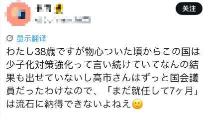 日媒：日本出生人口跌至歷史新低