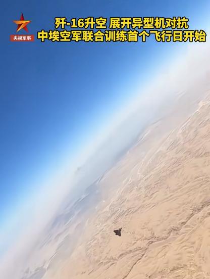 中国战机赴埃及演习有何意义 展示跨洲际作战能力