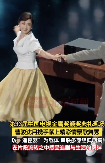 沈月曹骏跳舞
