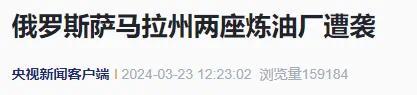 莫斯科恐袭一名死者疑为恐怖分子 已致143人遇难