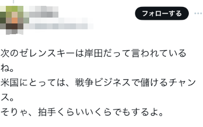 岸田到美演讲“抖包袱”博笑引争议 自嘲丑闻、童年趣事与民众评价